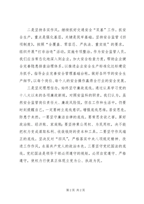 最新反腐倡廉心得体会.docx