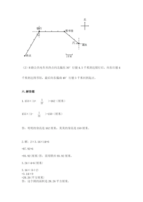 小学六年级数学上册期末考试卷含完整答案【夺冠系列】.docx