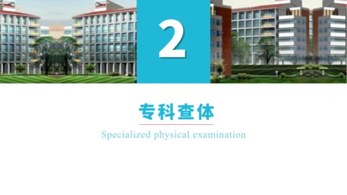 骨盆骨折术后康复历程通用PPT模板