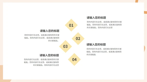 粉色画册风职场商务礼仪培训PPT模板