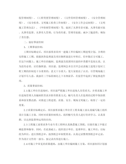 精编之年度项目建设个人总结范文.docx