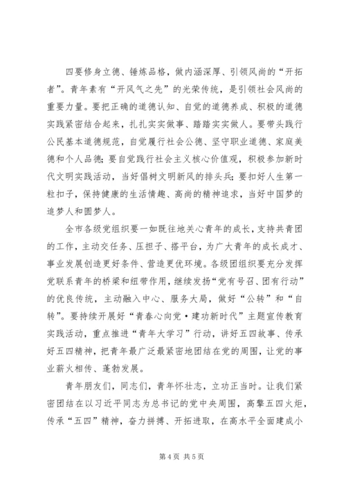 武湖街计生办开展“会员心向党建功新时代”主题活动五篇 (2).docx