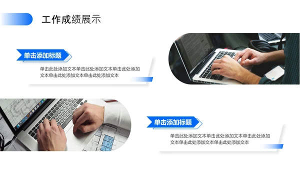 蓝色商务风工作总结汇报PPT模板