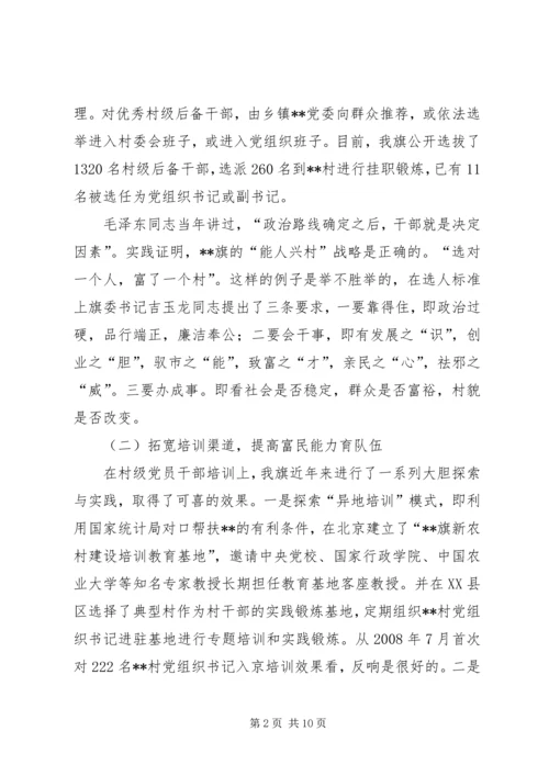 村级党组织建设调查与思考.docx