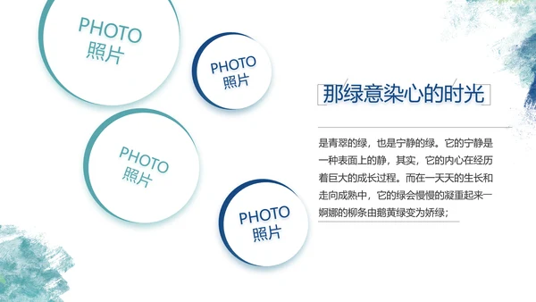 致青春毕业季青春毕业纪念册PPT