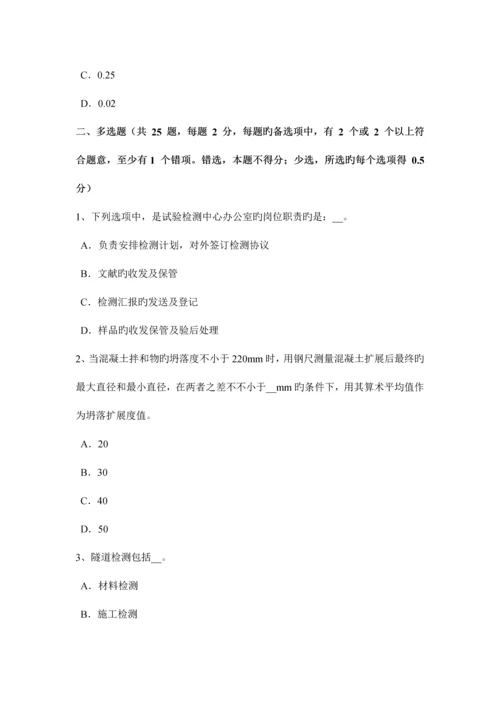 广西公路工程试验检测员公路考试试卷.docx