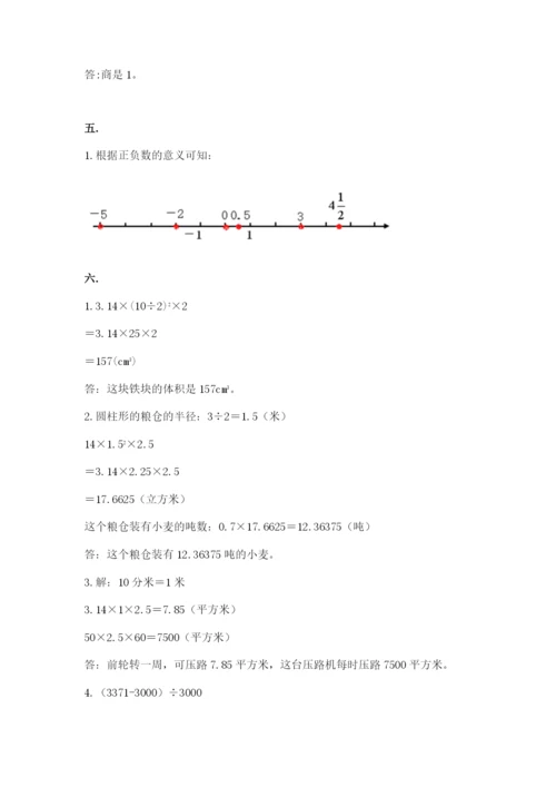 最新版贵州省贵阳市小升初数学试卷及参考答案（新）.docx