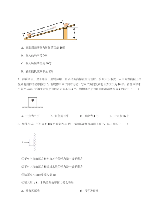 专题对点练习四川峨眉第二中学物理八年级下册期末考试同步训练试题（解析版）.docx