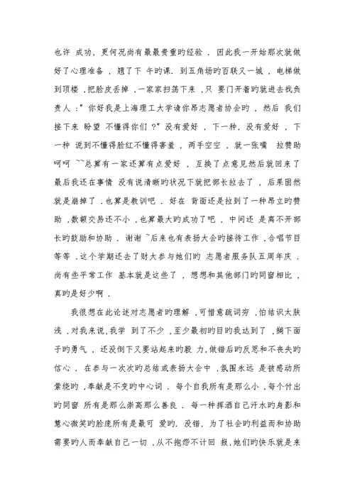 2022年学期末学生会工作总结