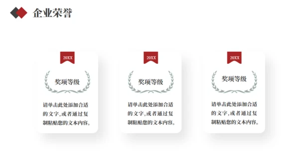 企业宣传品牌宣传通用PPT模板