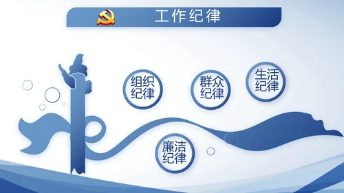 蓝色大气公安警察派出所动态PPT