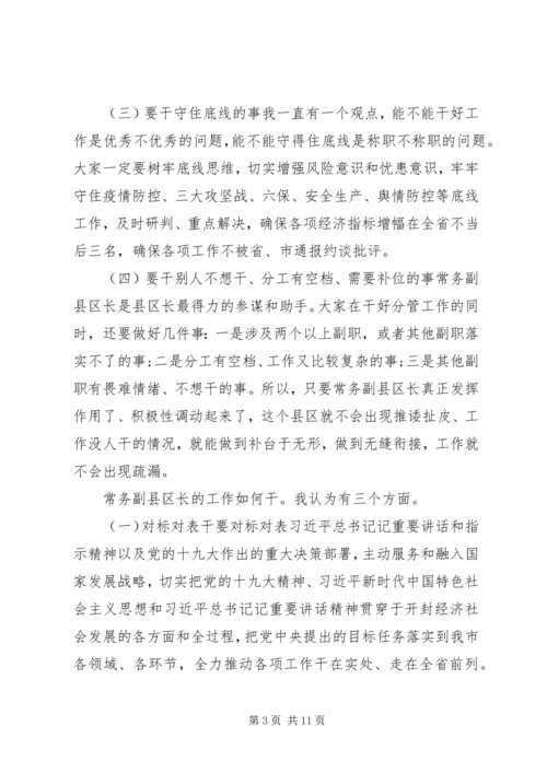 在全市县区经济高质量发展座谈会上的讲话.docx