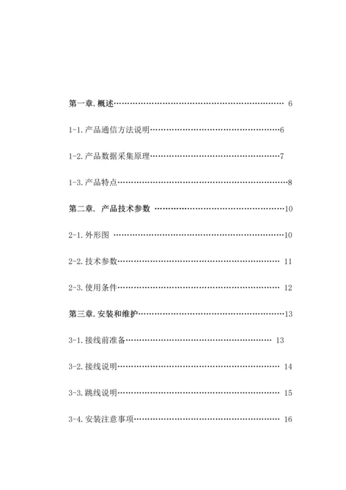 K环保数据采集器使用说明指导书.docx