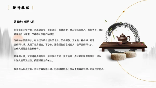 中国风水墨画少儿茶艺培训员工培训