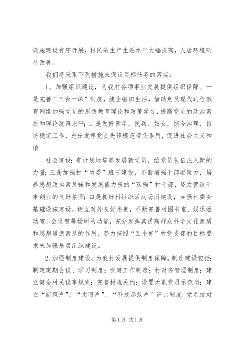 团支部书记表态发言_1.docx