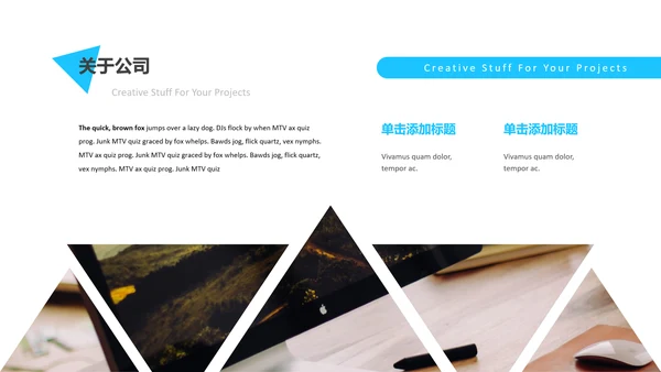 蓝色创意三角形版式公司简介商务PPT模板