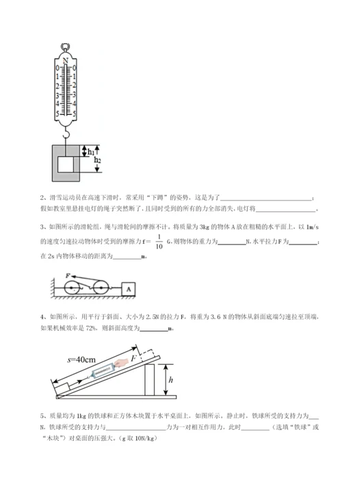 强化训练南京市第一中学物理八年级下册期末考试单元测试练习题（含答案解析）.docx