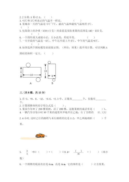 海南省【小升初】2023年小升初数学试卷【综合卷】.docx