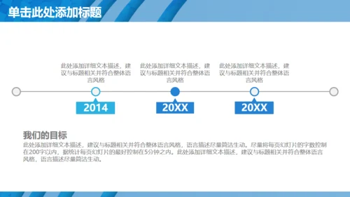 大气蓝色条纹抽象商务通用PPT