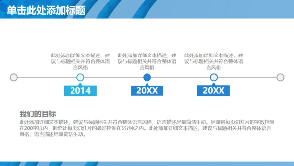 大气蓝色条纹抽象商务通用PPT