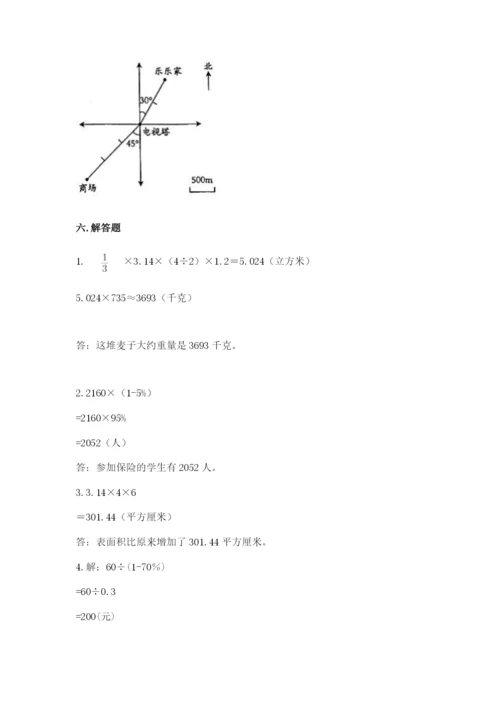 太原市阳曲县六年级下册数学期末测试卷及答案1套.docx