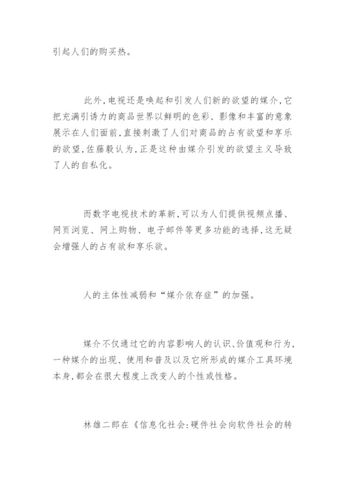 我国数字电视的发展及其影响论文.docx