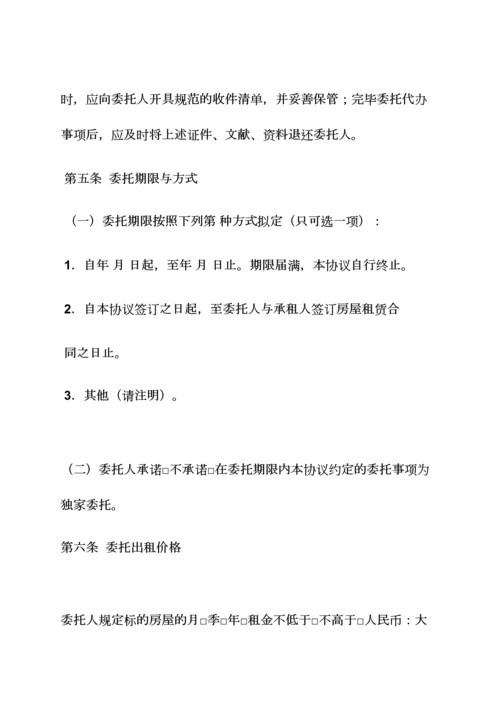 合同范本之代办入学租赁合同.docx