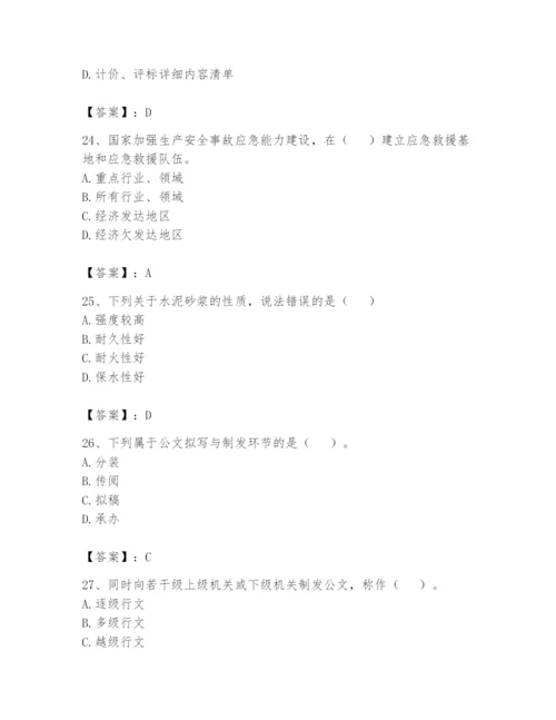 资料员之资料员基础知识题库精品（满分必刷）.docx
