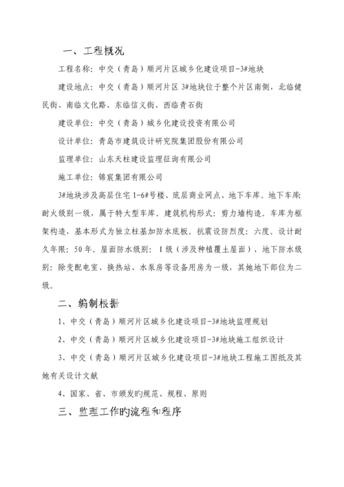 优质建筑电气关键工程监理实施标准细则范文.docx