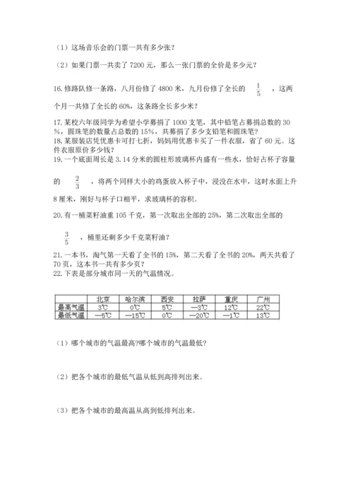 六年级小升初数学应用题50道及完整答案（典优）.docx