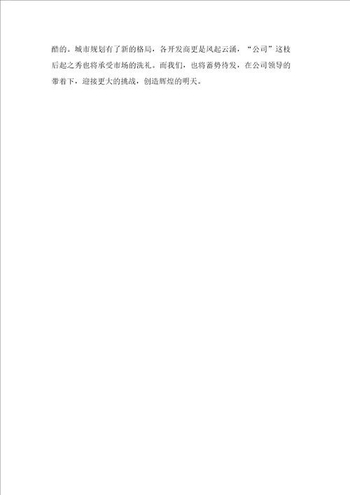 技术人员的个人工作总结3篇