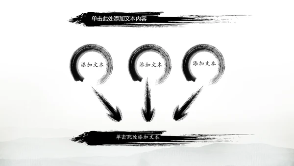 古典画轴画卷中国风水墨动态PPT模板