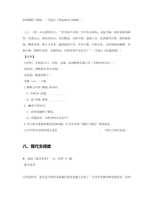 2023年初中毕业升学考试黑龙江龙东卷语文.docx