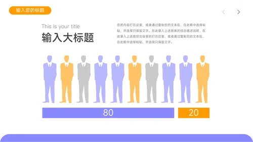 黄紫马卡龙配色奋斗主题汇报PPT模板