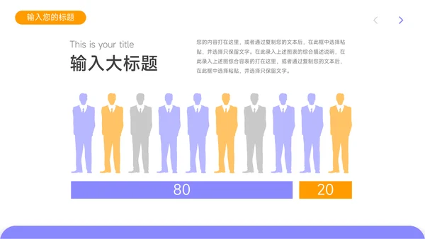 黄紫马卡龙配色奋斗主题汇报PPT模板