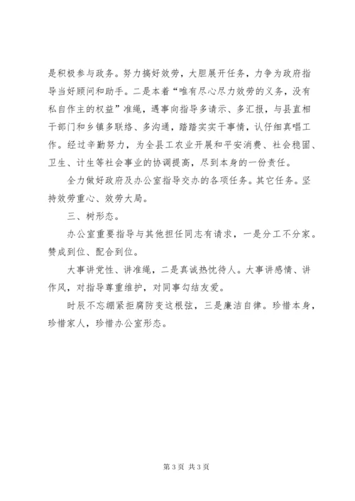 党员干部科长述职述廉报告.docx