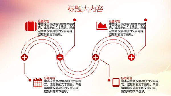 公司10周年庆ppt模板活动策划公司介绍