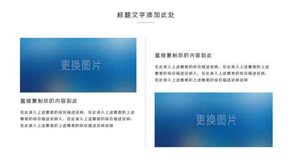 绿色低碳环保绿色出行环保公益活动动态PPT模板