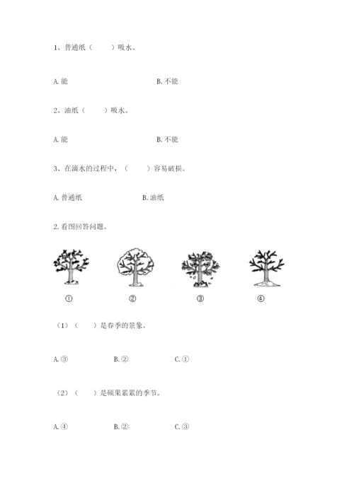 教科版小学二年级上册科学期末测试卷word版.docx