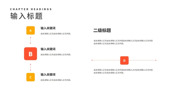 红色扁平风励志项目进度工作报告PPT模板