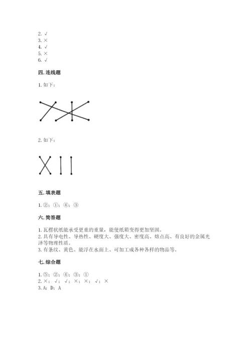 教科版小学二年级上册科学期末测试卷（模拟题）.docx