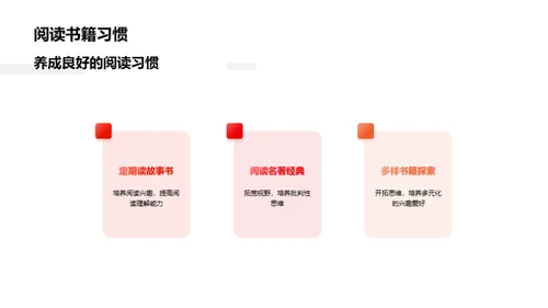 一年级语文启蒙