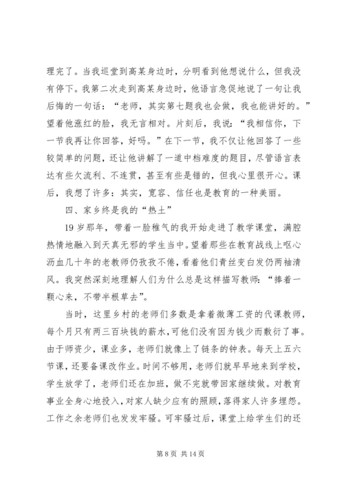 让党的光辉照耀科研攀登之路.docx