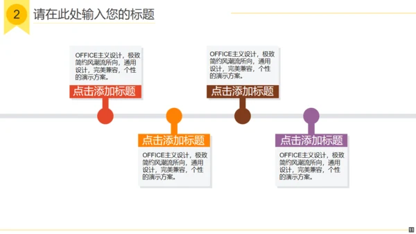 梦幻美妙中秋夜商业活动策划通用PPT模板
