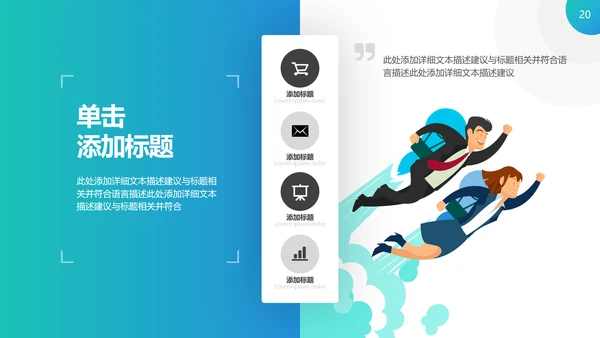 高逼格精美企业宣传公司简介PPT模板
