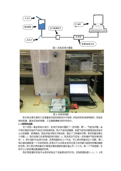 2015年研究生社会实践个人总结-张浩