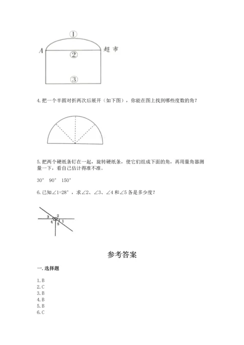 北京版四年级上册数学第四单元 线与角 测试卷附参考答案【b卷】.docx
