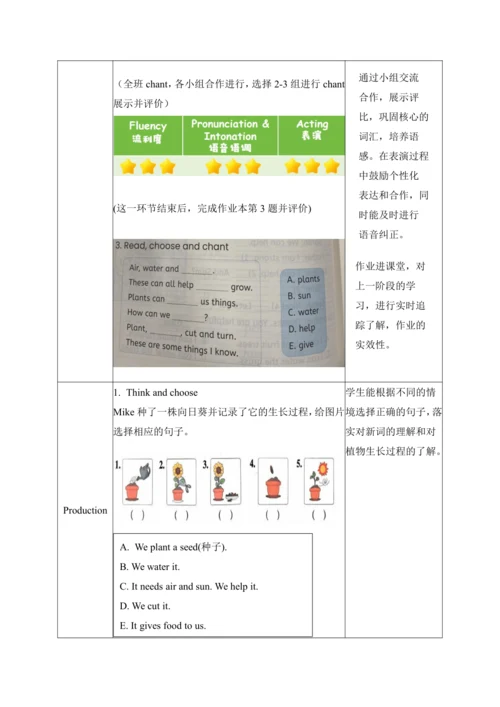 【单元整体教学设计】Unit 4 Plants around us PB Let's learn 教
