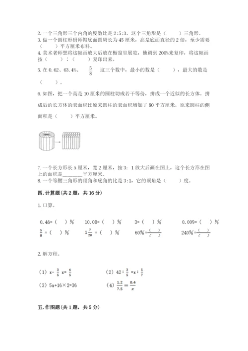 冀教版六年级下册数学期末测试卷（能力提升）.docx
