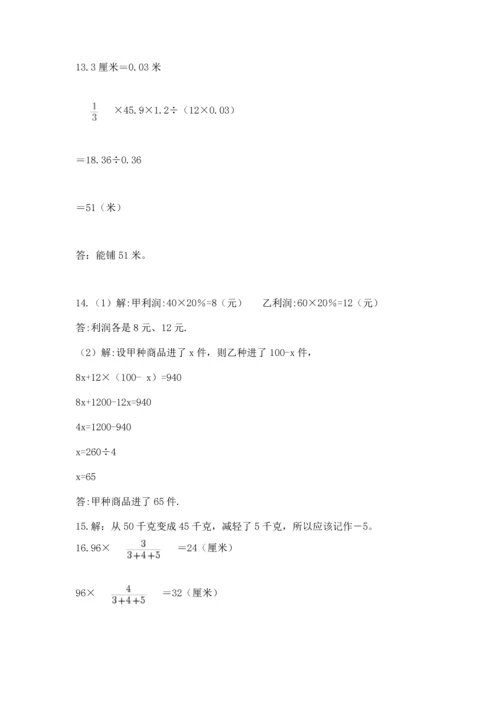 小升初数学应用题50道重点.docx